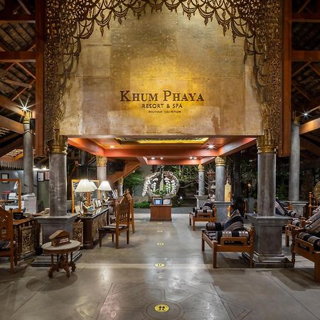 Khum Phaya Resort & Spa Boutique Collection Чиангмай Екстериор снимка